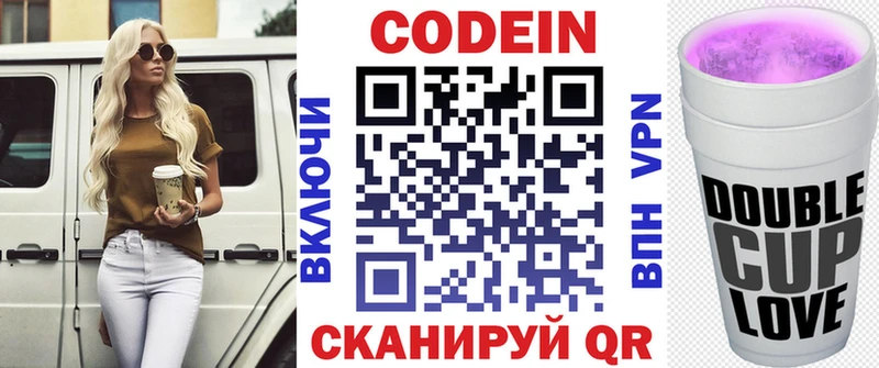 mega онион  Заозёрск  Кодеиновый сироп Lean Purple Drank 