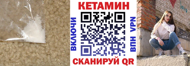 КЕТАМИН ketamine  где продают   Заозёрск 