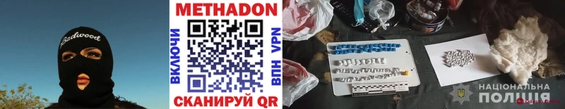 МЕТАДОН methadone  Заозёрск 