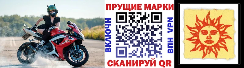 Наркотические марки 1500мкг Заозёрск